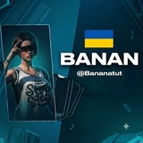 BANANA 🇺🇦