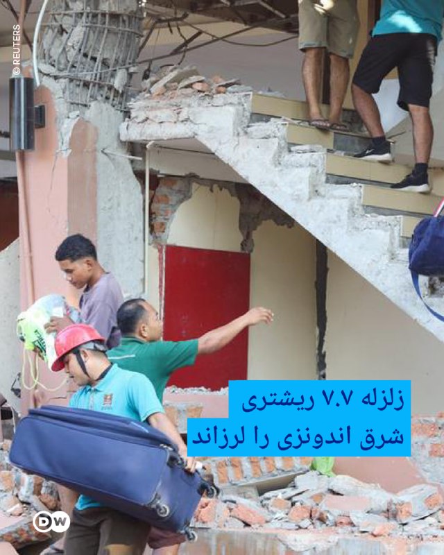 🔶 רעידת אדמה בעוצמה 7.7 הרעידה את מזרח אינדונזיה