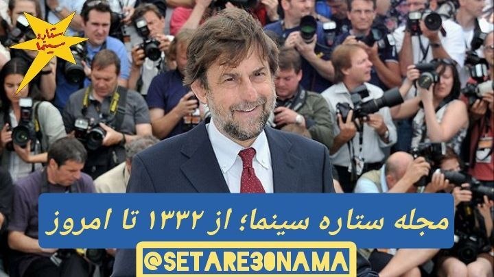 ستاره سینما: 🎬 تقویم هنری/زادروز «نانی مورِتی» فیلمنامهنویس، کارگردان و تهیهکننده ایتالیایی«نانی مورِتی» زاده نوزدهم اوت ۱۹۵۳ در بر