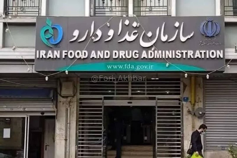 اخبار فوری ایران و جهان: روابطعمومی سازمان غذا و دارو اعلام کرد:🔹محصول طبیعی اسپری بینی کلدانیز تولید شرکت نفس زیست فارمد، به دلیل آلودگی میکروب