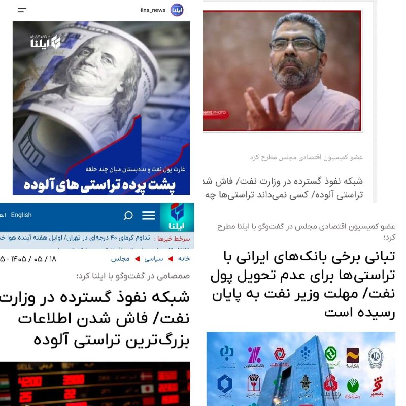 خبر فوری: 🔻پشت‌پرده جنگ رسانه‌ای تراستی‌ها؛ دعوا بر سر چیست؟🔸جنگ رسانه‌ای بر سر عملکرد تراستی‌های نفتی وارد مرحله تازه‌ای شده است؛