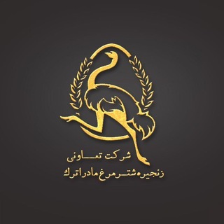 اطلاع رسانی فروشگاه شرکت تعاونی زنجیره شترمرغ مادر اترک