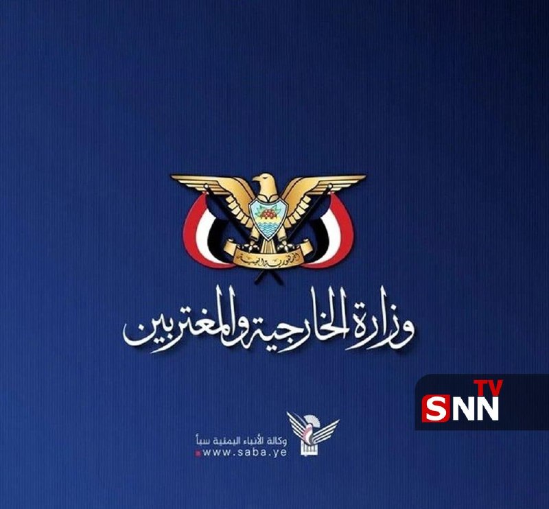 SNN.ir|خبرگزاری دانشجو: 🔴وزارت خارجه یمن: آمریکا بعد از شکست گزینه نظامی علیه ایران به تحریم روی آورد🔸 عبدالواحد ابوراس، معاون وزیر امور خارجه ی