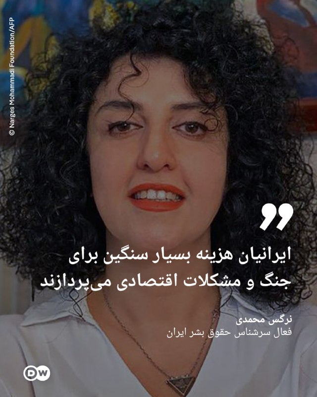🔶 Narges Mohammadi: Iranians are paying a very heavy price for war and economic problems