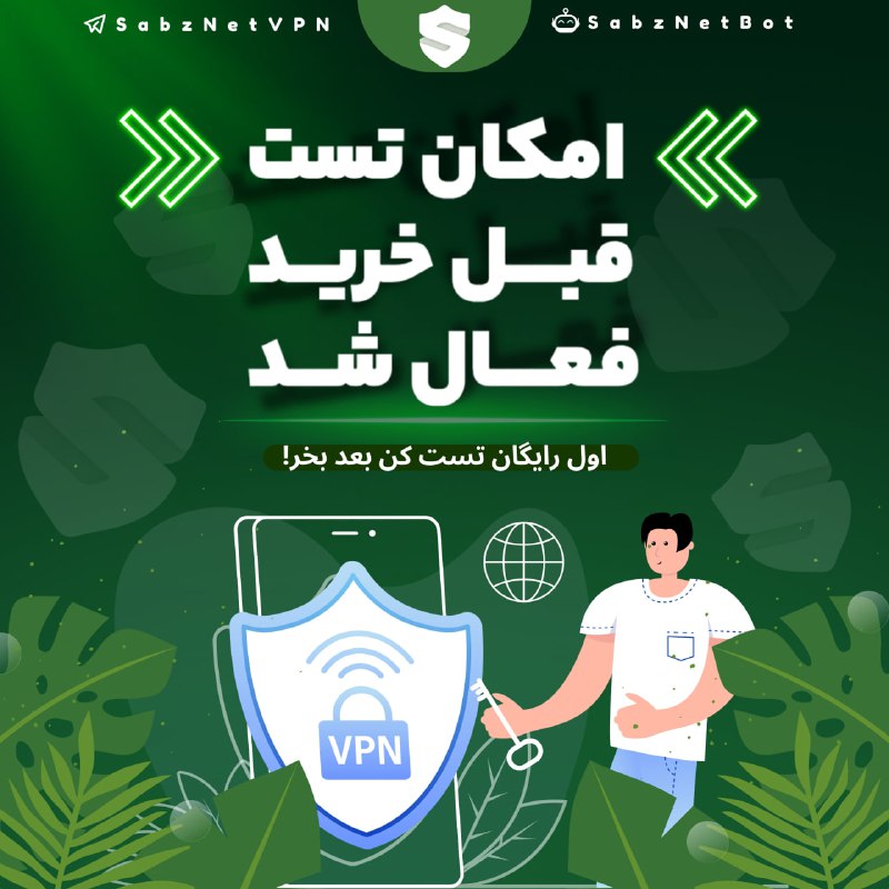 اخبار خبر جنگ ایران اسرائیل: تست رایگان قبل خرید از واجباته !!🆓⏰ یک ساعت فیلترشکن نامحدود و رایگان برای دسترسی آزاد به اینترنت⚡️ ساده، سریع، مطمئن و 