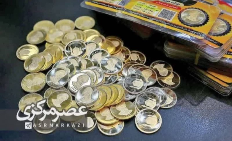 کانال عصر مرکزی: 🔴🔴🔴 افزایش قیمت سکه و طلا در عصر روز چهارشنبه ٢٨ مرداد در بازار اراک نسبت به صبح🆔 @asrmarkazi👤قیمت سکه و طلا بر اساس اع