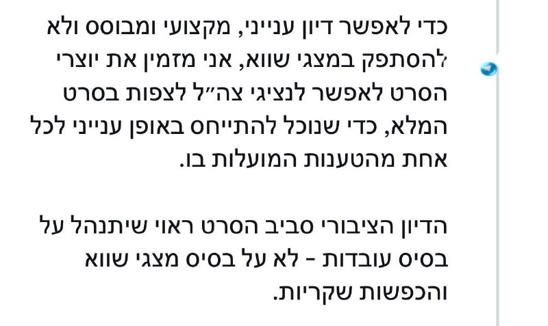 🇮🇱 After a day and a half of silence, something finally comes out of the army. It took them almost two days to think how to respond to this disgrace. And in the end this is what will take over the world. The IDF spokesman is asking for tickets to the movie. There is no greater shame and disgrace than this body that is managed by worthless amateurs. shame!!