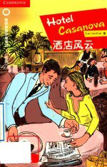 书名:酒店风云 英文、中文作者:（英）里瑟著出版:北京：北京语言大学出版社年份:2014页数:57SSID:14672315ISBN:9787561937938文件：PDF/17.20MB搜索：豆瓣 | 联盟 | 安娜频道：点击关注 | 贡献书籍群组：点击加入 | 异常反馈助手：点击搜索|书籍/影视/音乐