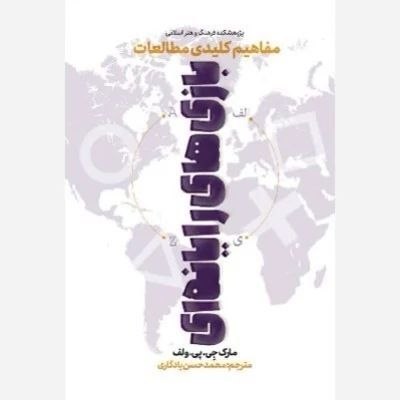 نسرا سیستان و بلوچستان: رسانه پست