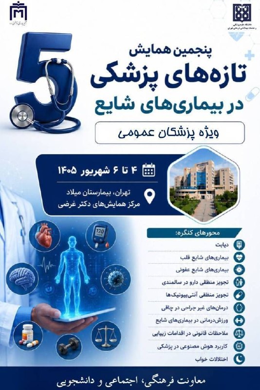 انجمن ام‌اس ایران: 🔸آسان‌ترین مسیر یاری: http://iranms.org/کمک-آنلاین«روابط‌عمومی انجمن ام‌اس ایران»