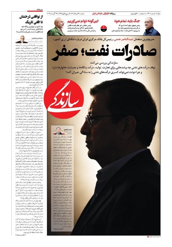 ♨️خبرنیوز2020♨️: چه جریانی کشور را در بن بست نمایی "محاصره" قرار داده، از آن استفاده تبلیغاتی برای توافق با امریکا میکند و اجازه شکستن مح