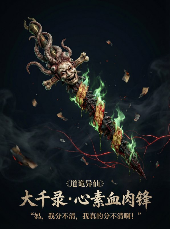 Nano Banana Pro 抽象能力也非常强！结合小说或者影视剧生成对应的武器