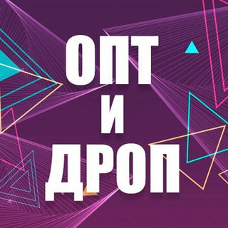 ДРОПШИППІНГ та ОПТ | ТОВАРКА УКРАЇНА| Одяг| Гаджети| Електроніка| Постачальники товару