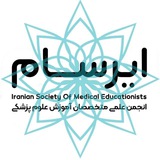 Iranian Society of Medical Educationists