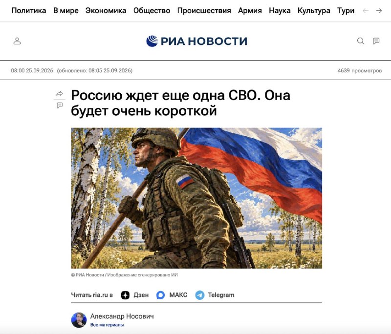 Image from a post by Адекватный Русский