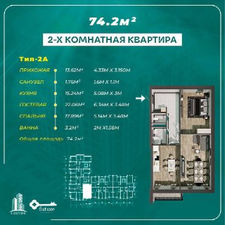 74м2 янги новостройка ориентир Водник