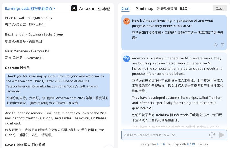 前阵子推荐过的美股财报网站 BeeBee AI，近期更新了一大波，做的越来越好了