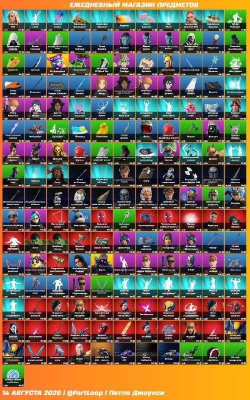 Fortnite Br | فورتنایت بی آر: 📰 | Item shop📢 Fortnite Battle Royale#️⃣ #Fortnite #فورتنایت 💬 Join US : @Fortnite_Br🛍 SPONSOR : NoyekGem.com