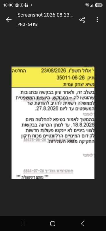 יעל יפה