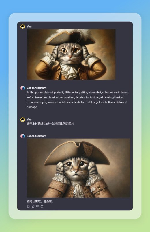 最近我做了一个打标助手GPTs，感觉特别实用，推荐给大家！主要功能：上传任意一张或多张图片，打标助手就会自动识别图像内容，并返回给你适用于 AI 模型训练标注的图像描述