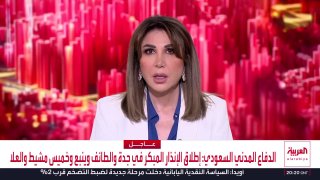 Saudi Civil Defense: Launching an early warning in Jeddah, Taif, Yanbu, Hamis Mushait and Al-Ola