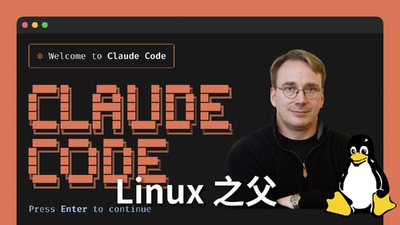 【Vibe Coding】避免過度設計！客製化 Claude Code 人格，讓 Linux 之父幫你砍掉不必要代碼