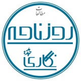 روزنامه‌نگاری جدید