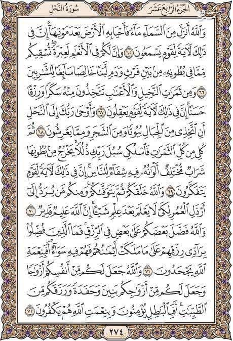 صاحب نیوز | اخبار اصفهان: 💠 بسم‌الله الرحمن الرحیم 🔹 روزمان را با قرآن آغاز کنیم🆔 @sahebnews_ir