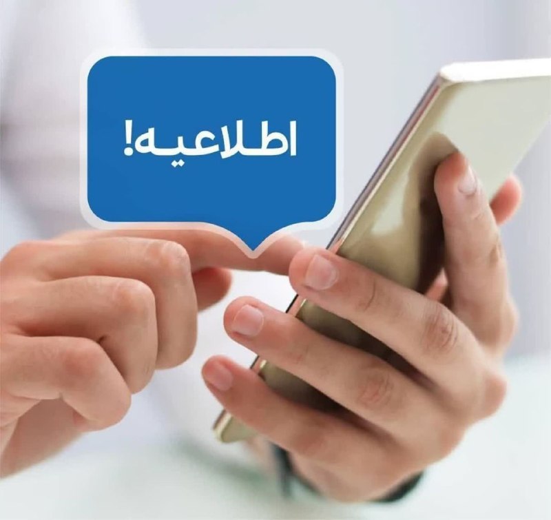 صدای دانشگاه: 🔺به اطلاع دانشجویان گرامی می‌رساند:🔹با توجه به آغاز فرآیند انتخاب واحد دانشگاه آزاد اسلامی استان آذربایجان غربی در روز د