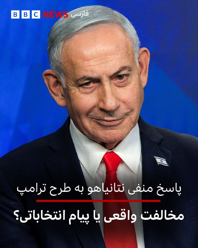 למרות שבנימין נתניהו דחה מכל וכל את תוכנית 15 המאמרים לפירוק חמאס בעזה הנתמכת על ידי ארה"ב, משקיפים רבים סב…