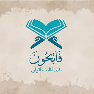Telegram profile photo for فاتحون🔻