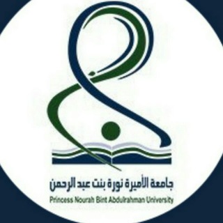 جامعة الأميرة نورة -مسار صحي Telegram Group Link