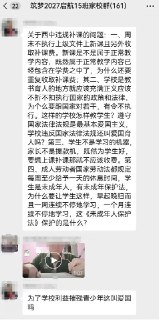 有家长指出，学校作为教育机构应遵守国家政策和法律，不应违背教育部门规定，为何不执行国家要求。学生不是赚钱的工具，也不是学习的机器。如果学校真心为学生好，就不应该通过收补课费来补课。家长表示，为了学校利益而摧残青少年，这不叫爱国。☸️TG推荐群组频道 💰看广告赚钱 🈲全网开车推荐✅USDT转账只需0.1trx