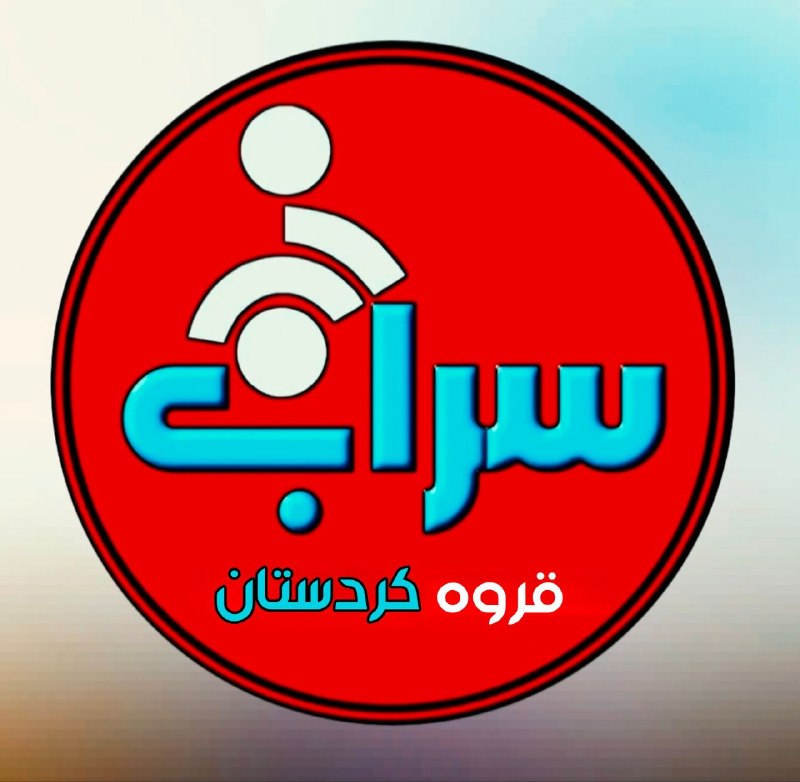 سراب خبر: پایان فرار متهم به قتل ابوالفضل عزتی ــــــــــــــــــــــــــــــــــــ ــــــــــــــــــــــــــــــــــــ در ادامه