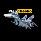 Planchesko