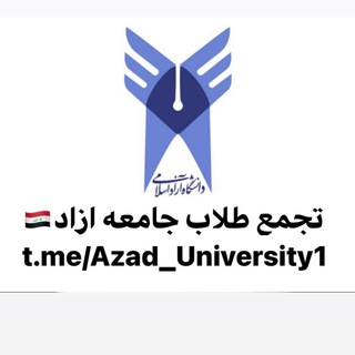 تجمع طلاب العراقيين في ايران 🇮🇶