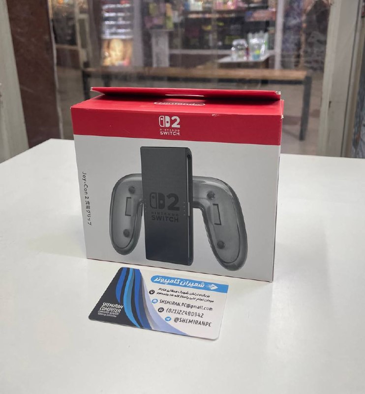 PS4SHEMIRAN: Nintendo Switch 2 Joy-Con Charging Grip دسته شارژر جوی‌کان نینتندو سوییچ ۲پلمپ موجود 📦