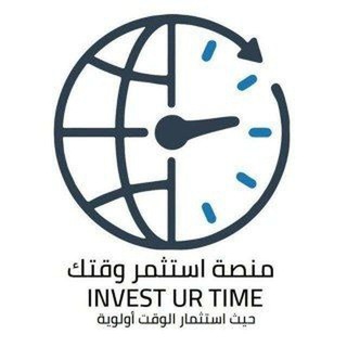منصة استثمر وقتك ⏰ Telegram Group Link