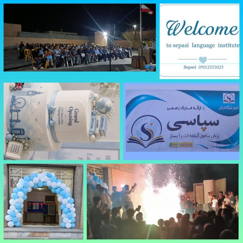 کانال ‌‌نیلوفر سنخواست: 🎉 یک گام بزرگ برای شهر ما! 🎉پس از مدت‌ها تلاش و برنامه‌ریزی، رویای دیرینه افتتاح نخستین آموزشگاه زبان شهر بالاخره به حقی