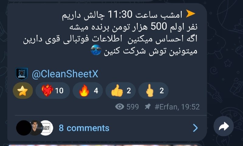 FootFun | فوتفان: بچه ها چنل کیلین شیت 😊 @CleanSheetX 🐆همروز چالش💵 گزاشته ساعت 11:30 با جایزه اگه حس میکنین که اطلاعات فوتبالیتون قویه میت