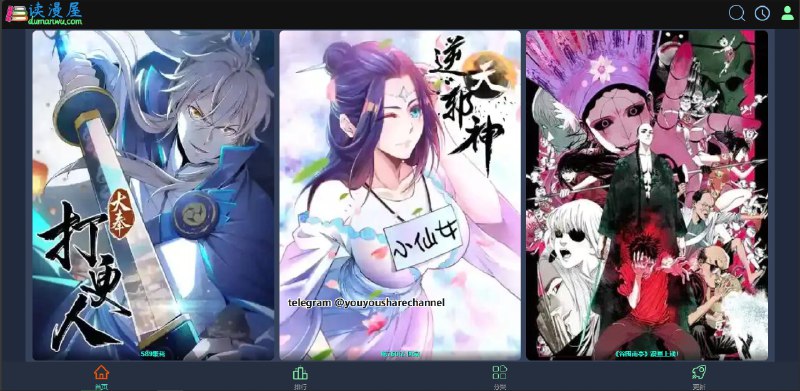 #漫画😞 读漫屋，提供日漫、韩漫的在线漫画网站一个提供在线漫画阅读的网站，资源相对比较丰富