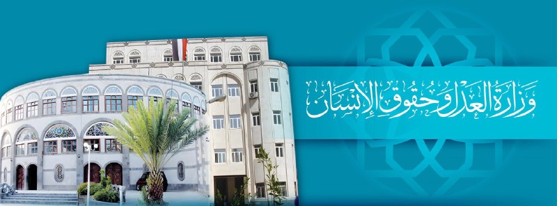גוף תימני לזכויות אדם מגנה את הפגיעה בבית החולים ליולדות וילדות בטאיז ודורש חקירה בינלאומית