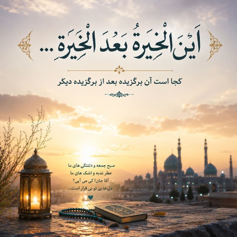 اولين مسجدنت ايران - مسجد مرحوم حاج آقا صابر اراک: رسانه پست