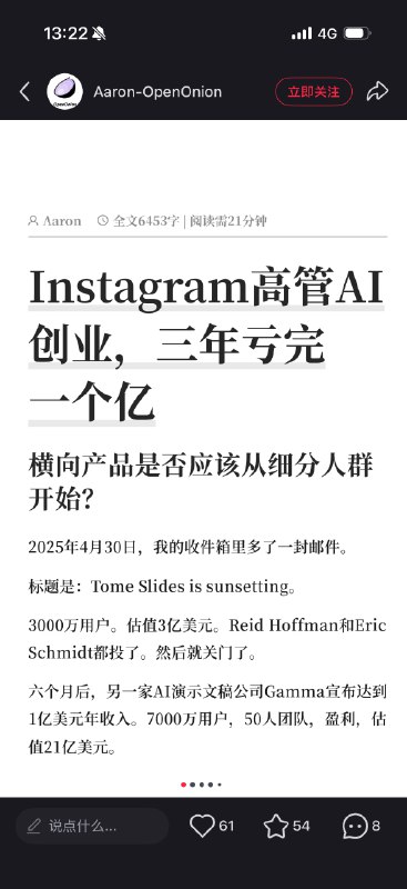 ai产品不上来就收费的话，很容易陷入虚假pmf陷阱ai产品不上来就收费的话，很容易陷入虚假pmf陷阱