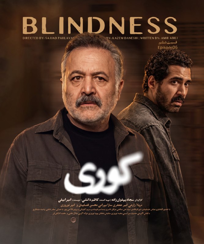 Graphic_Post‌_Instaa: قسمت ششم سریال کوری:@Graphic_Series3@Graphic_Series3