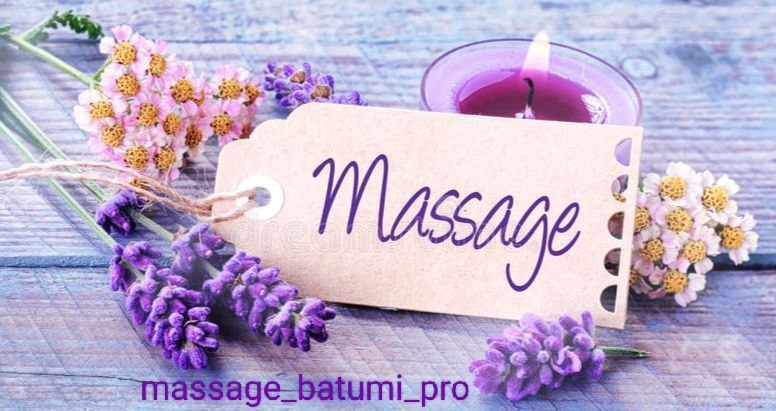 🔴Приглашаю на массаж🔴 — фото 1