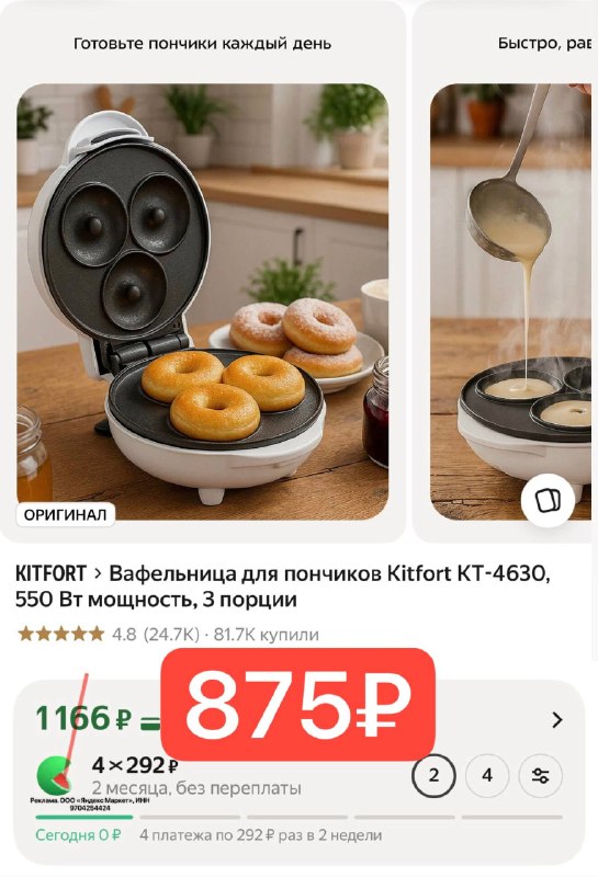 Вафельница для пончиков Kitfort КТ-4630, 550 Вт мощность, 3 порции