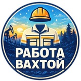 Логотип Вахта сейчас | Актуальные вакансии