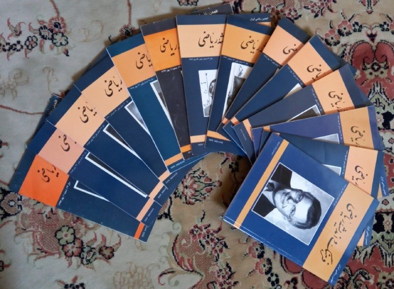 اخبار و کتاب های ریاضی: شباهت جالب طرح جلد مجله فرهنگ و اندیشه ریاضی با کتاب چرند و پرند علی اکبرخان دهخدا @harmoniclib#فروش_مجلهنایاب نایاب13 ش
