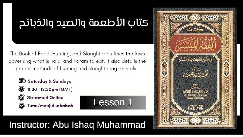 The Book of Foods... | كتاب الأطعمة 